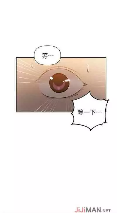 【周六连载】秘密教学（作者：美娜讚 & 鋼鐵王） 第1~53话