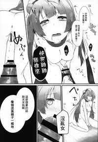 (SC2015 Winter) [Zattou Keshiki (10mo, Shino)] Darkside Live (Love Live!) [Chinese] [紅漢化]