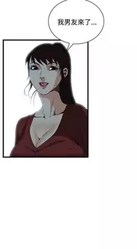 Take a Peek 偷窥 Ch.39~55 [Chinese]中文