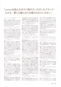 [minori] Natsuzora no Perseus Visual Fan Book