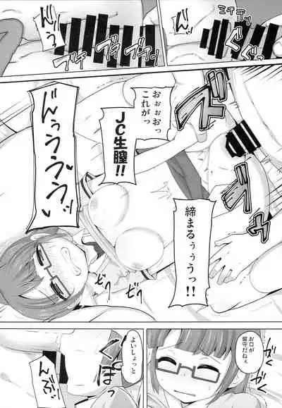 (C96) [AliceCreation (Rucu)] Chanto Puri to Ie (PriPara)