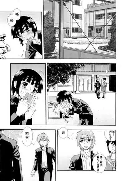 [しのざき嶺] 想要弄哭你 1-3话[千帝灯汉化]