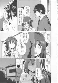 [Moketa] Koiiro Smell