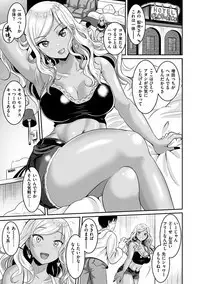 Muchimuchi Tsuyudaku - Thick 'n' Juicy