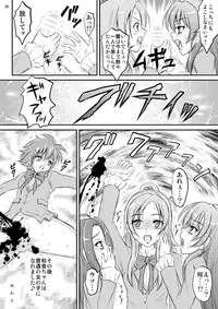 [Himitsu Doyoubi (Matsutaka Zon)] Futanari Waon-chan (Suite Precure) [Digital]