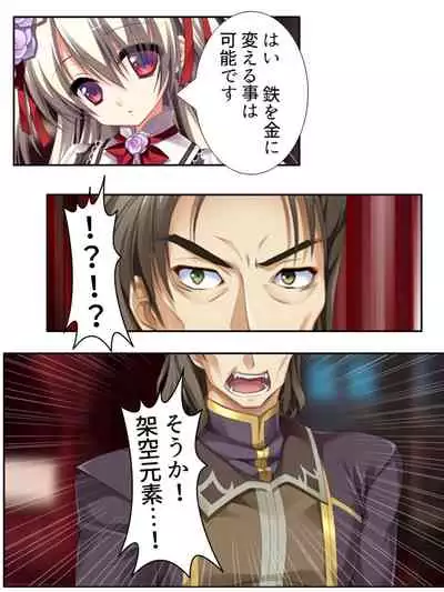 異世界で女神を寝取って淫紋●教 1巻