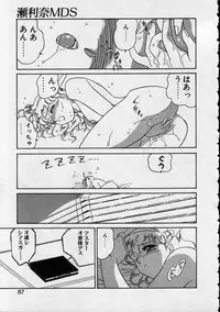 [Amagi Kei] Serina MDS - Magical Delivery Service