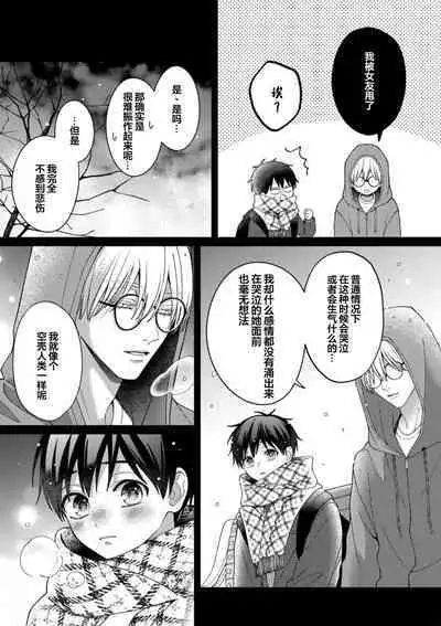 Kirishima-kun wa Ijimetai | 桐岛同学想要坏心眼