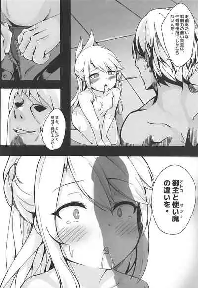 Chloe Seiibutsu-ka Program