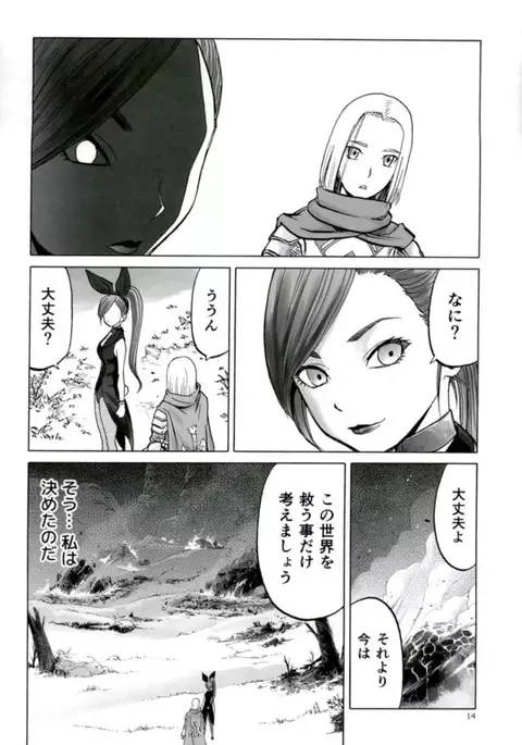 MRT NTR マルティナネトラレ