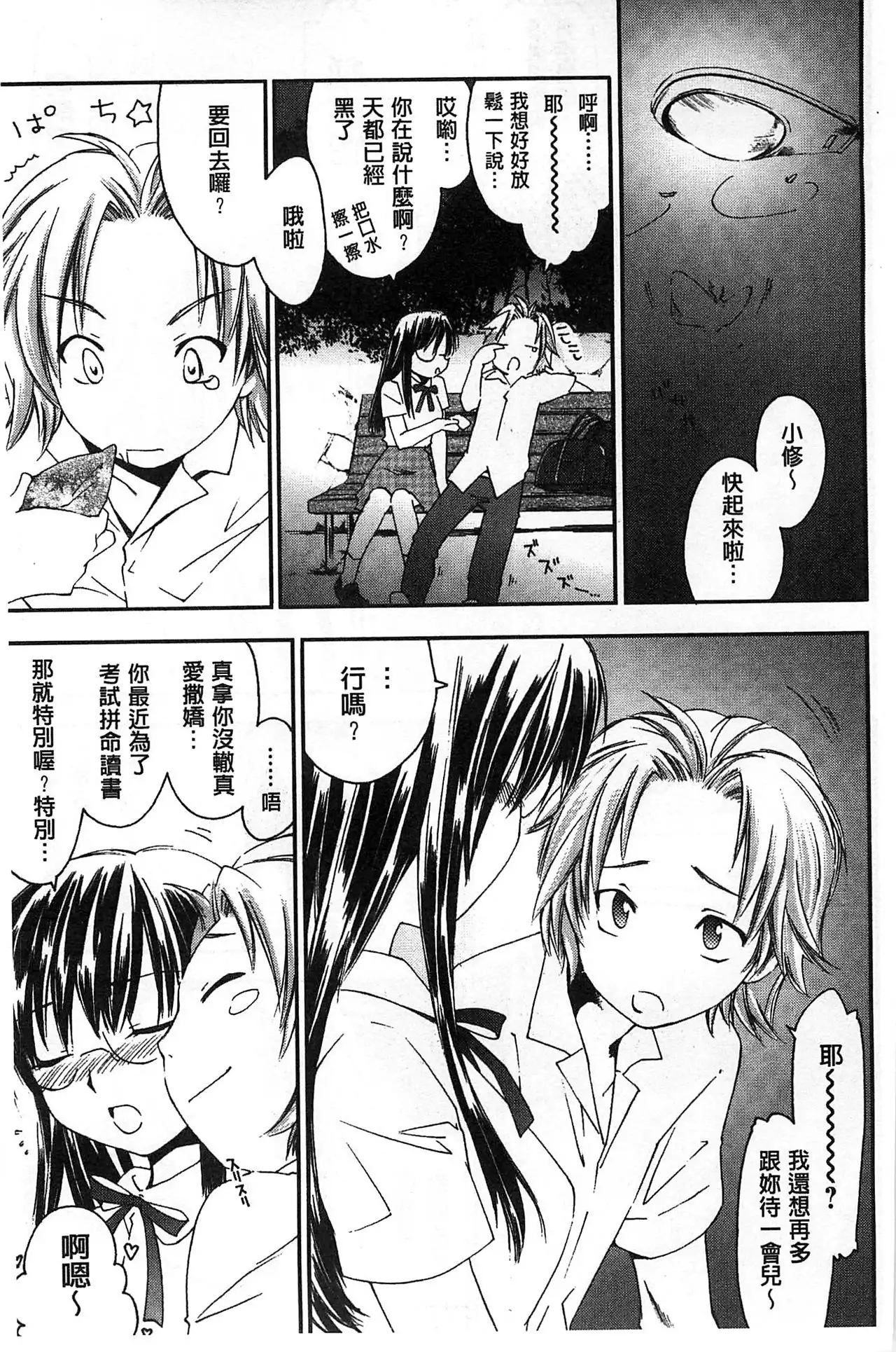 Houkago Love Royal | 放課後愛慾的女王陛下