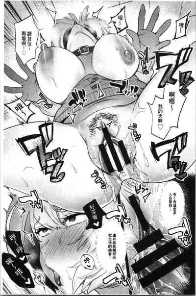 Mankitsu Pako Life | 淫穴緊縮♥啪啪性生活