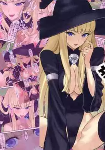 Oyakata ssora kara majo gatsu