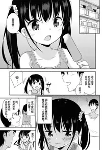 [Fuyuno Mikan] Lolippoino [Chinese] [萝莉援助×靴下×SS联合汉化] [Digital]