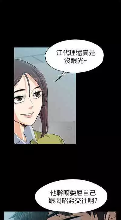 中文韩漫 上司的妻子ch.1-14[chinese]