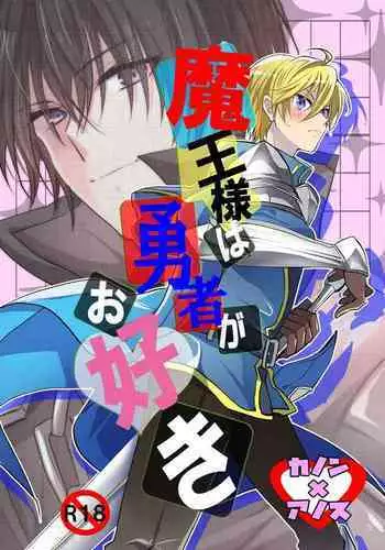 Maou-sama wa Yuusha ga Osuki