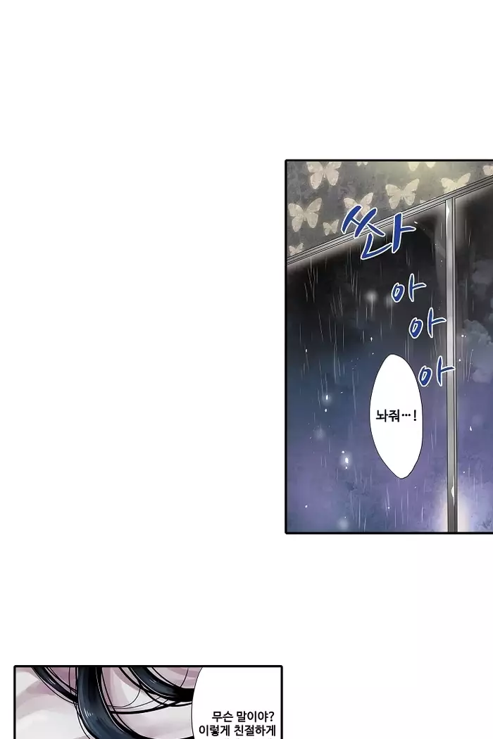 Shameful vending machine Ch.1-42