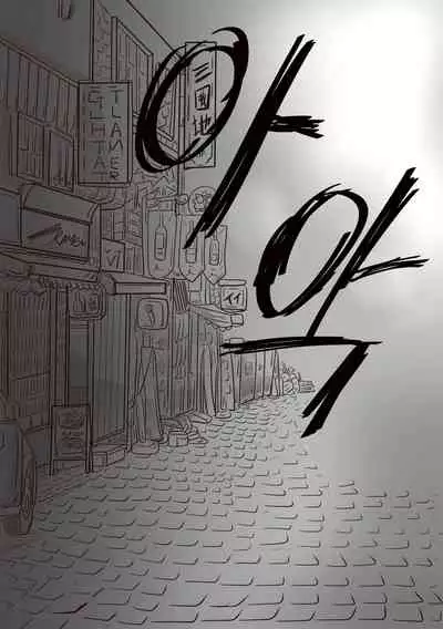 The case of crossdresser murder(女装男子殺人事件)