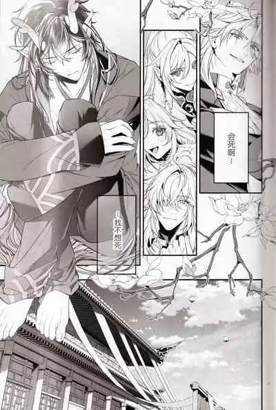 [P.H.S (マツキ)] 夢幻 (崩壊：スターレイル) [Chinese] [逃亡者×真不可视汉化组]