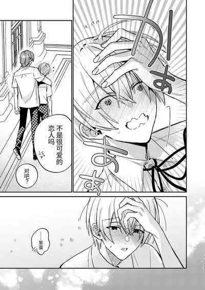 [niwaniwa(大庭アキル)] かわいい糸目には牙がある [中国翻译]