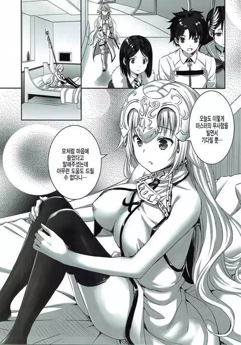 Seijou no Nukumori | 성녀의 따스한 온기