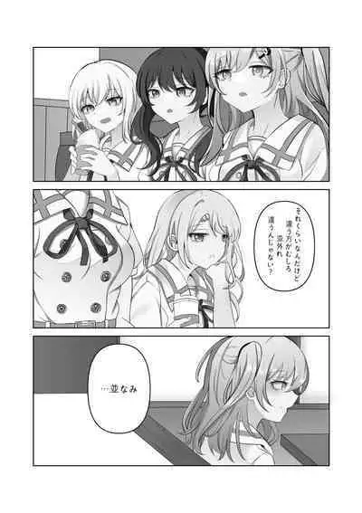 Tensai to Baka no Aida