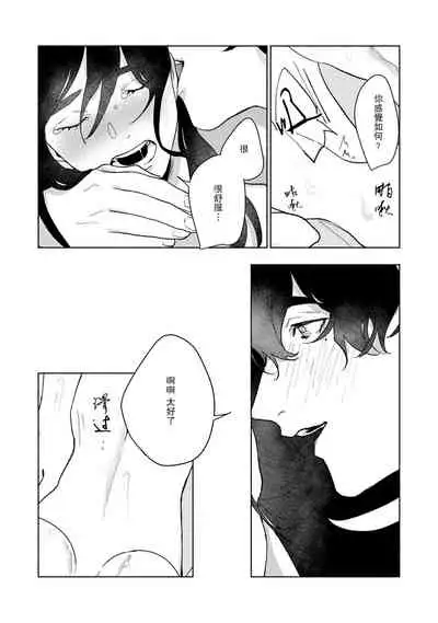 Ukiyo Tensei Kawatare Shinjuutan | 浮世轉生 薄暮情亡史 Ch. 1-7