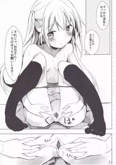 Loliman Baibai Nikki Sanninme
