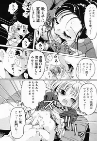 [Anthology] Picha Picha no Ichinensei