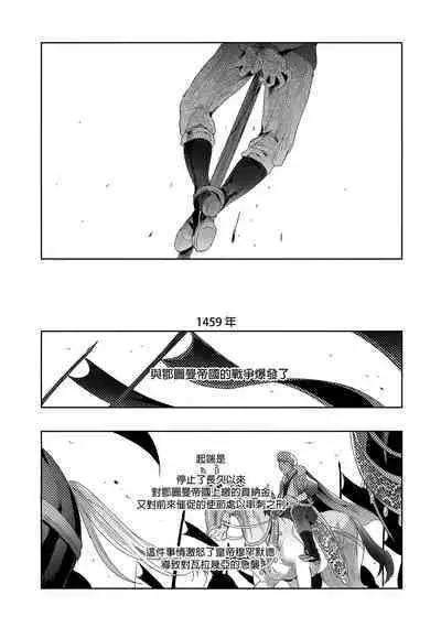 Shounen Dracula - Dracula Prostituată | 娼年德古拉