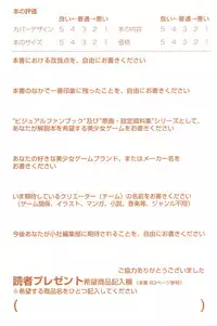 Canvas Sepia iro no Motif Visual Fanbook