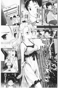 Suki no Shirushi | 很喜歡的證明