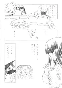 (C64) [UROBOROS (Utatane Hiroyuki)] OUT OF ORDER REMiX (Gad Guard)