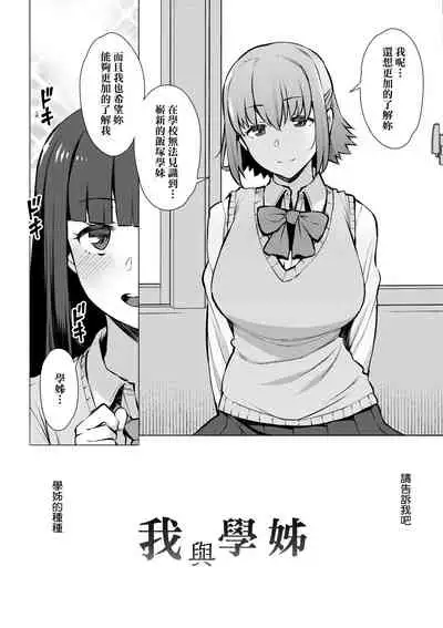 [Ryuuta] Seiyoku ~Sei ni Oboreru Onna-tachi~ | 征欲～沉溺性愛的諸多女性～ [Chinese] [Digital]