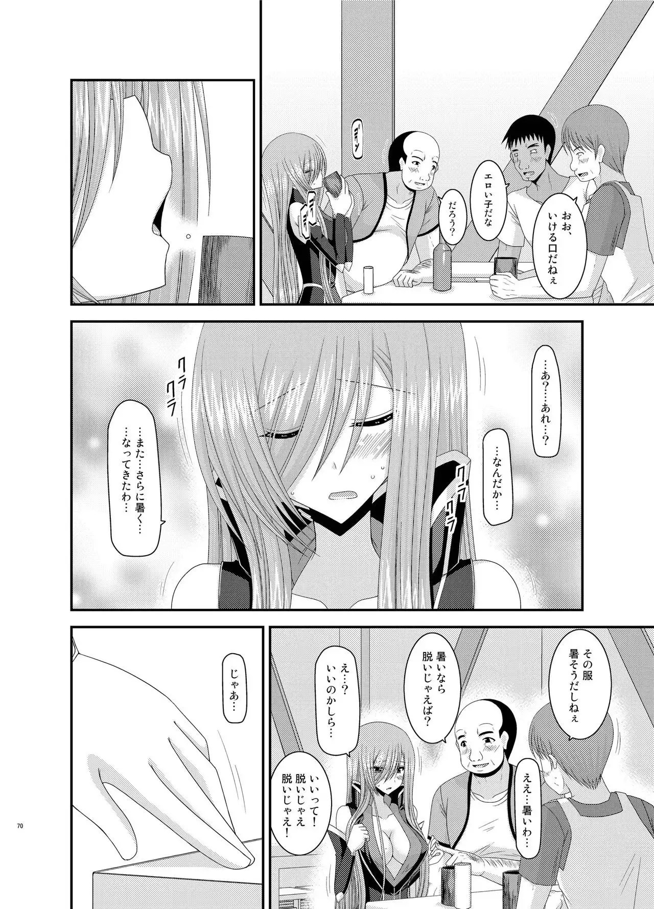 Melon ga Chou Shindou! R Soushuuhen III