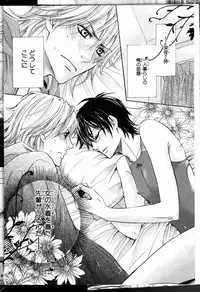 Senpai no Mizugi ch1-2 (raw)