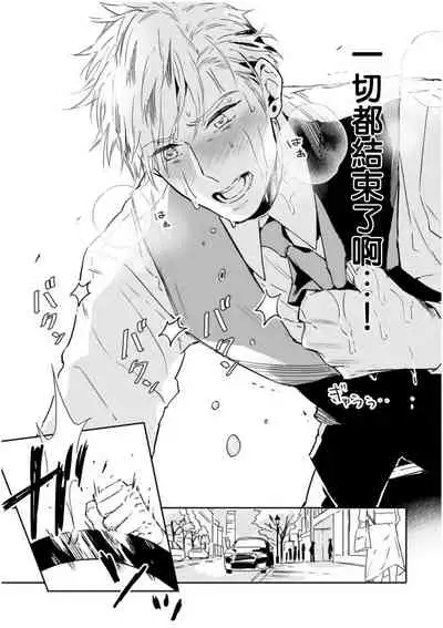 Love Qualia | 爱情感质 01-05+后记1