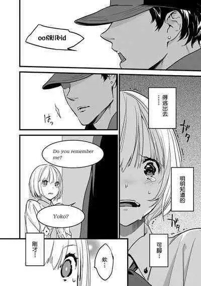 MY PRINCE | 我的王子大人 Ch.1-6