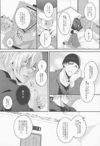 When one dor closes another dor opens