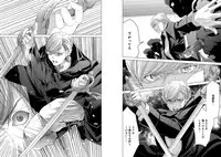 [Miyazaki Maya] Holy Knight ~Junketsu to Ai no Hazama de~ Vol. 7