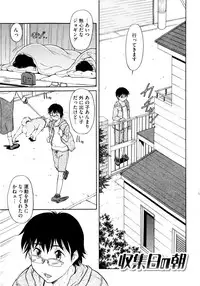 [Kaneko Toshiaki] Under Equal Bloomers