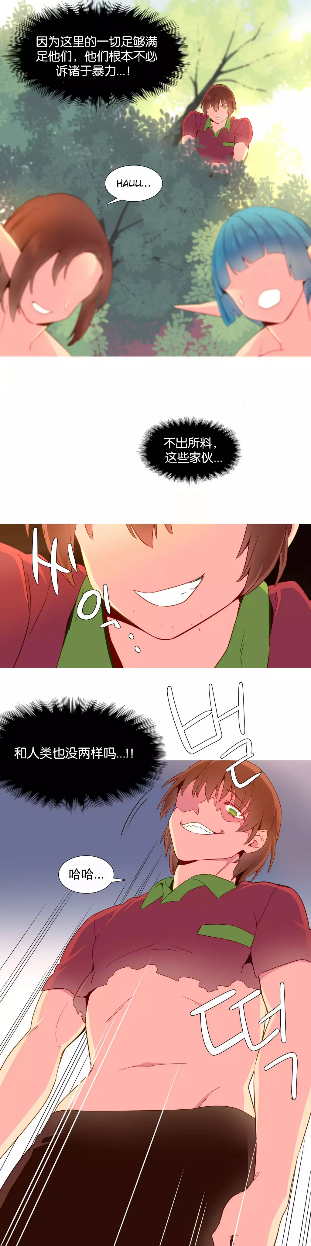 A World that I Rule | 我统治的世界 Ch.1-19