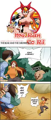 [Space No.1] Me Ran Co Ri [Ongoing]