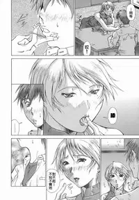 [Aki Matsuri] Elf to Shounen to [Chinese] [2D漢化組]