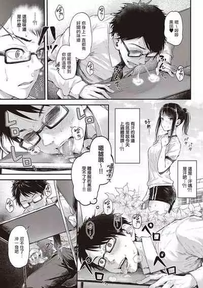 Daken no Tadashii Shitsuke Kata | 野狗的正确训练方法