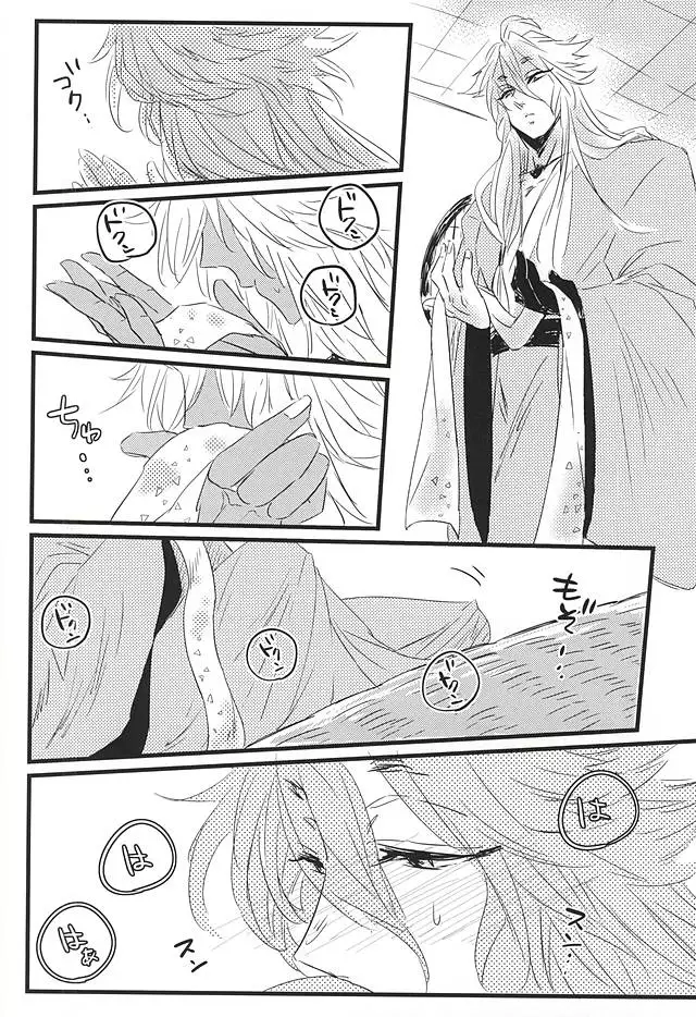 Furu Furu Yu