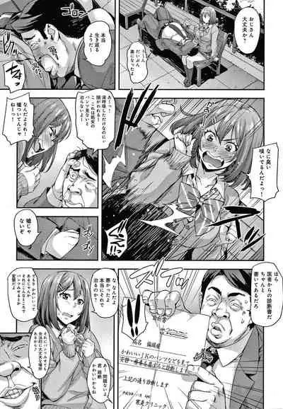 J-kei Seifuku Joshi Ecchi Shiyo