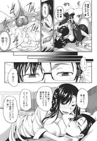 [Fue] Inma no Mikata!