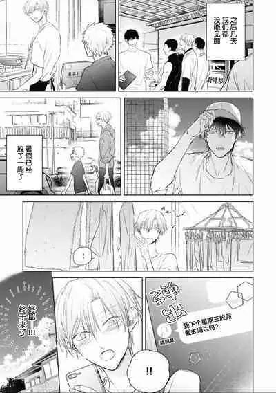 Mijuku na Cider - Immature Cider | 尚未成熟的苏打