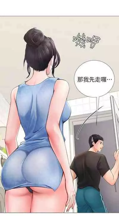 【周四连载】享乐补习街（作者：NUWARU&清涼） 第1~36话